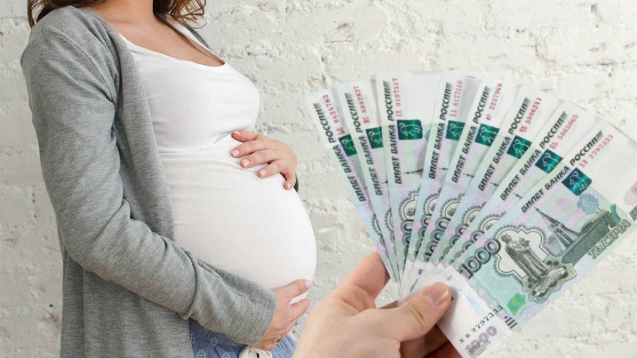 Помощь по беременности и родам. Пособие беременным женщинам. Беременность и деньги. Единое пособие для беременных женщин.