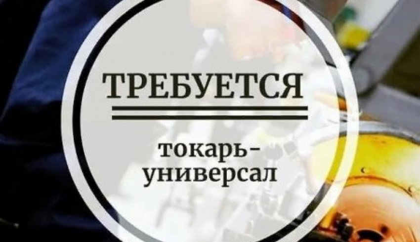 В Архангельской области спрос на токарей и фрезеровщиков вырос на 51%