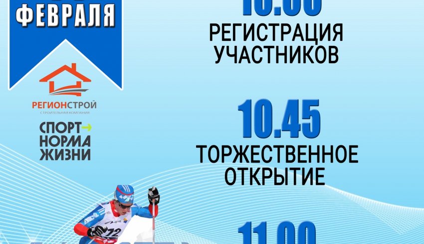 «Лыжня России – 2023» в Каргополе