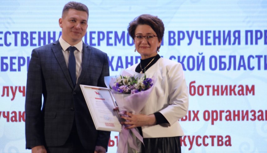 В Поморье вручили премии губернатора Архангельской области в сфере культуры и искусства