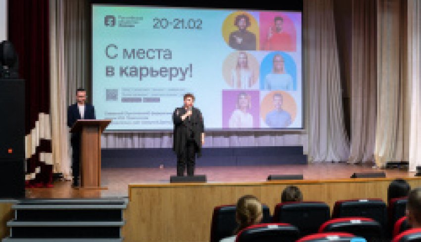  На пути к работе мечты: в Архангельской области состоялся молодежный карьерный форум Российского общества «Знание»