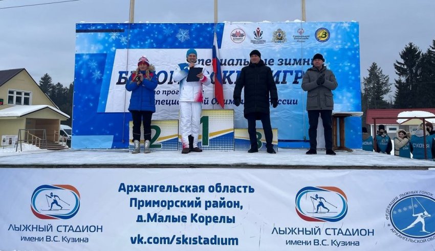 В Поморье стартовали 28-е Специальные зимние Беломорские игры