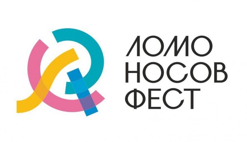 «Ломоносов Фест» пройдет в Архангельске