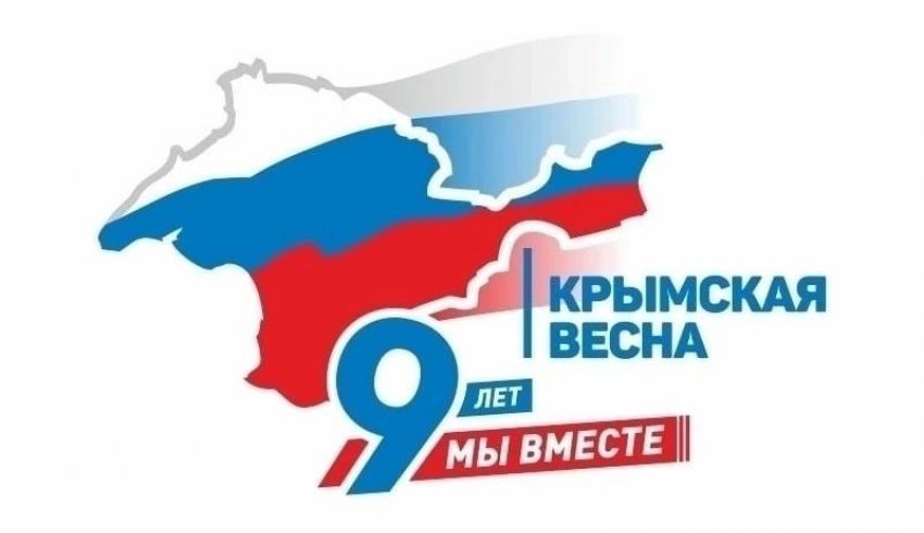 Крым: прошлое и настоящее