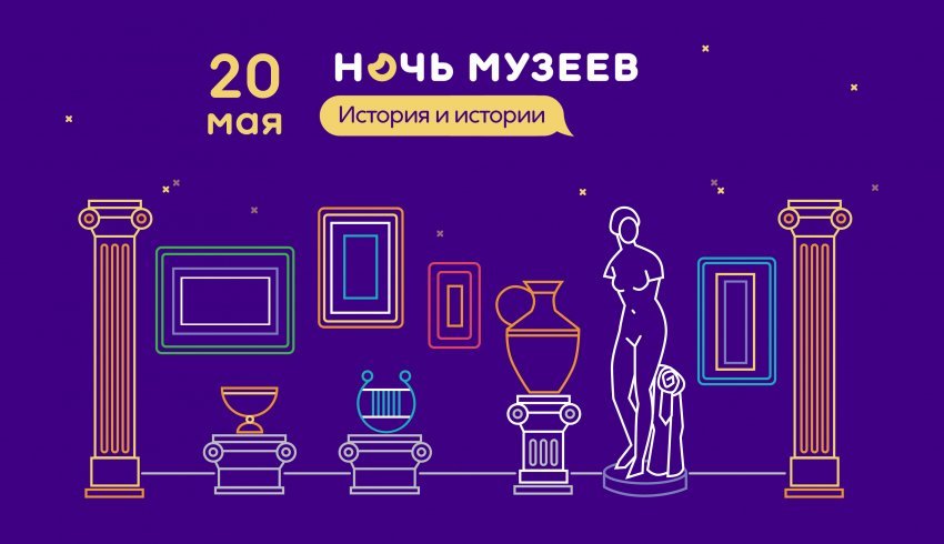 Всероссийская акция «Ночь музеев-2023» пройдет в Архангельской области 20 мая