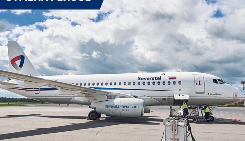 Авиакомпания Северсталь Авиа заявила о прекращение полетов из Васьково