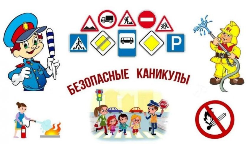 МЧС России составило чек-лист безопасных каникул для детей и родителей