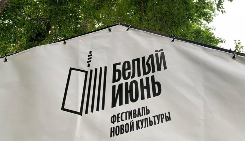В Архангельской области открыта регистрация на главное ИТ-событие лета