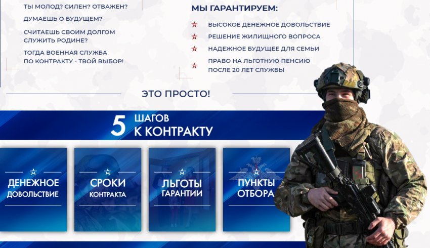 Жителей Архангельской области приглашают на военную службу по контракту