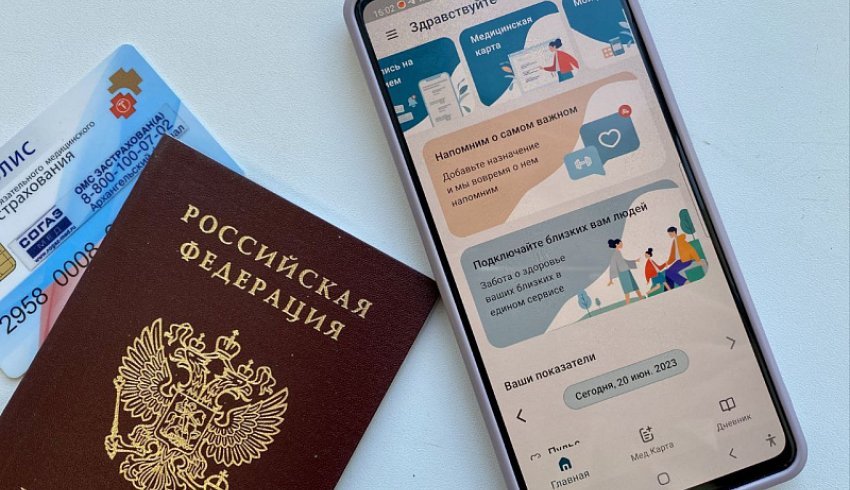 Для жителей Архангельской области запущено приложение «Медицинский личный кабинет»