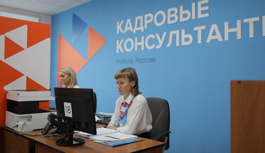 В Архангельской области стартует полномасштабная модернизация центров занятости