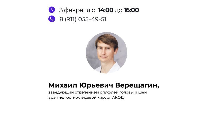 Архангельский «телефон здоровья» продолжает свою работу