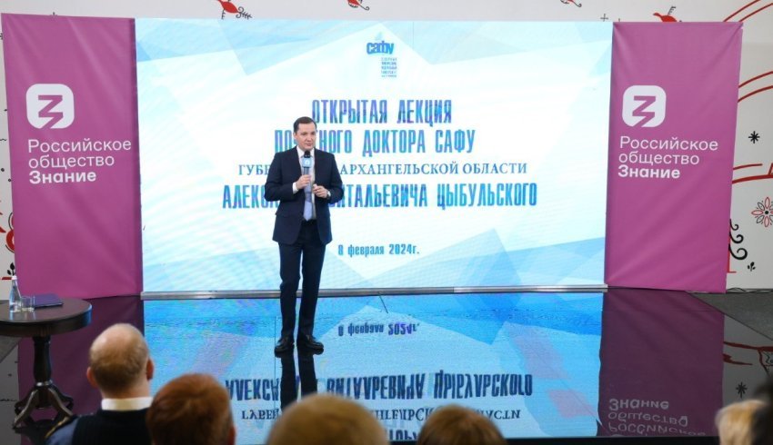 В День российской науки Александр Цыбульский провел лекцию для студентов и преподавателей САФУ