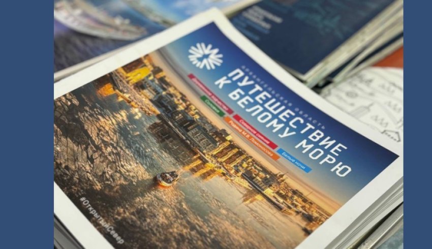 Летние туристические программы Поморья представлены на международной выставке туризма
