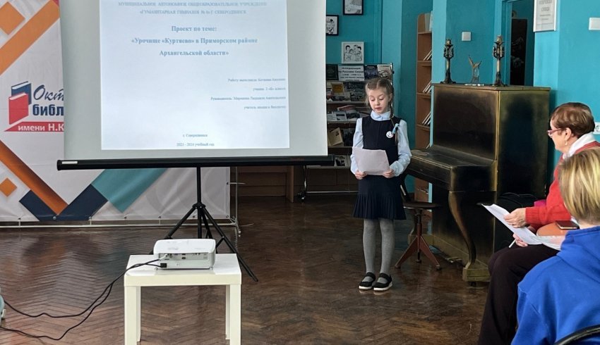Школьники и студенты Поморья представили свои работы на детской экологической конференции