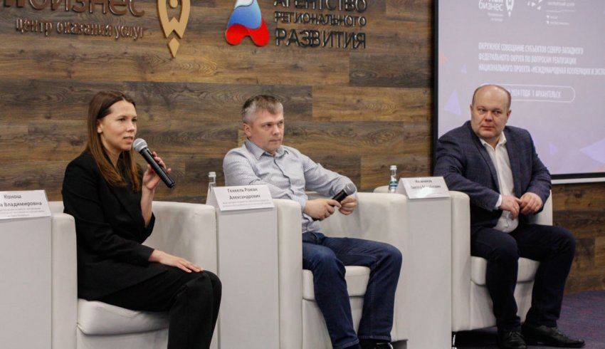 Вопросы поддержки экспорта обсуждают на окружном совещании в Архангельске