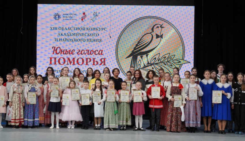 В Архангельской области назвали имена лучших молодых исполнителей