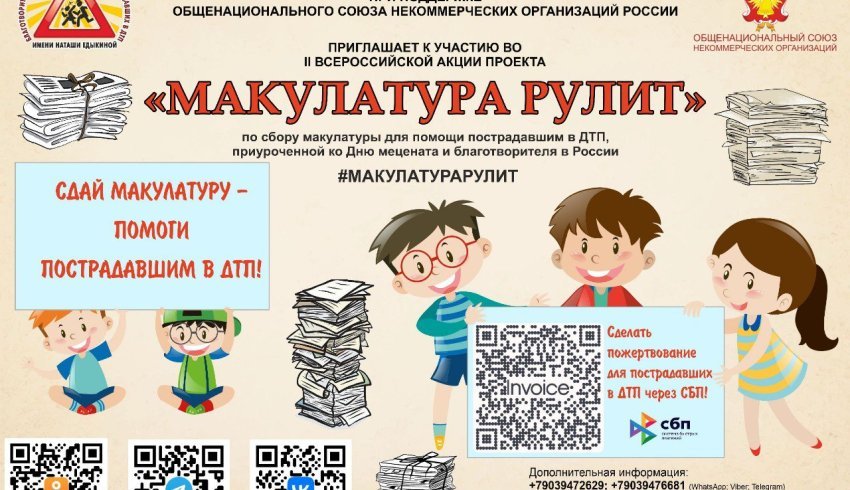 Жителей Архангельской области приглашают к участию в экологической акции 