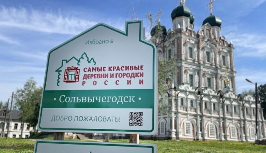 В России оценят качество и безопасность туризма