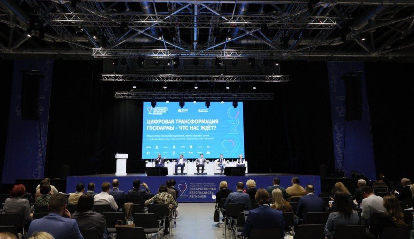 На втором Всероссийском форуме государственных аптечных сетей обсудили цифровую трансформацию фармацевтической отрасли