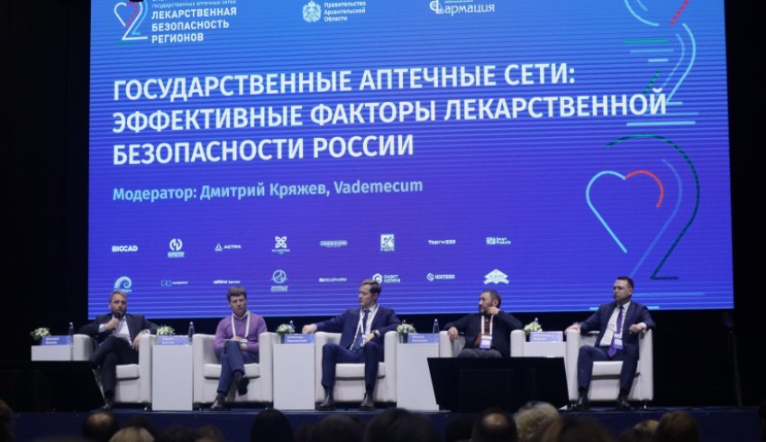 Особенности работы государственных аптечных сетей обсудили на общероссийском форуме в Архангельске
