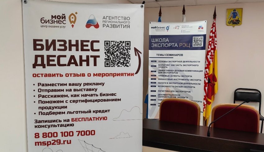 Бизнес-десант в апреле проконсультирует предпринимателей Каргопольского и Няндомского округов