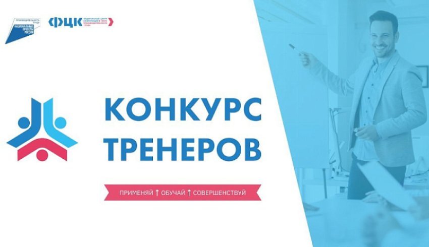 Федеральный центр компетенций приглашает на всероссийский конкурс по бережливому производству