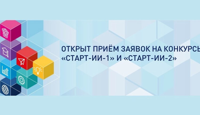 В области информационных технологий инноваторы из Поморья имеют возможность получить гранты на сумму до 8 миллионов рублей