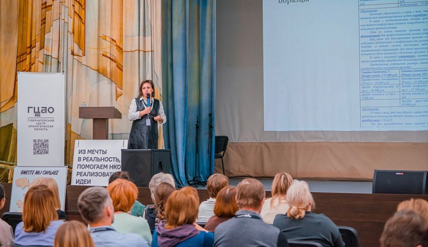 На семинаре в Новодвинске расскажут, как создать и зарегистрировать НКО