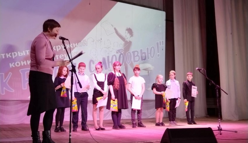 В Шенкурском Дворце культуры и спорта состоялся открытый окружной конкурс чтецов "К России с любовью!"