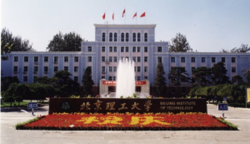 Пекинский технологический университет приглашает студентов САФУ пройти обучение в осеннем семестре