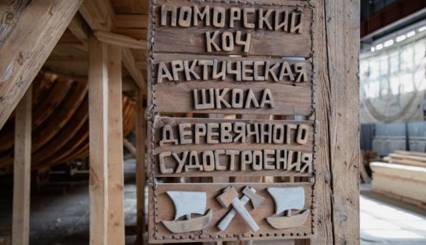 В Архангельске стартовала подготовка проекта «Великий Северный поход. Арктика как искусство» 