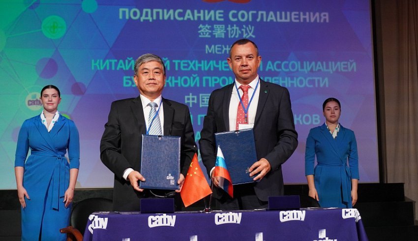 Первая международная российско-китайская научно-техническая конференция «Растительное сырьё и технологии ЦБП» открылась в Архангельске 
