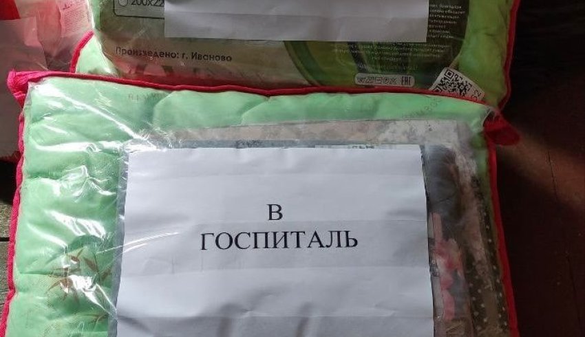 Жители Котласского округа продолжают поддерживать участников спецоперации