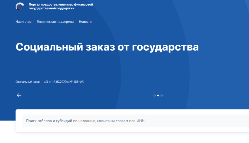 В Поморье объявлен отбор на предоставление субсидий на развитие кадрового потенциала в сфере АПК