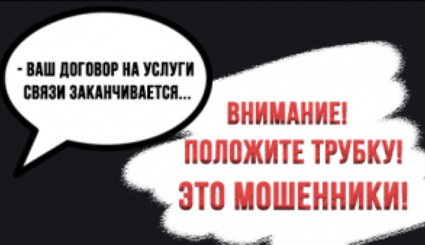 Жительница Котласа перевела мошенникам более 6 миллионов рублей, думая, что «спасает» свои сбережения