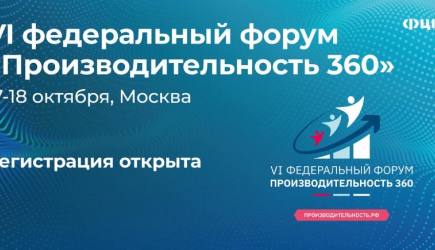 Предпринимателей Поморья приглашают на всероссийский форум по повышению эффективности бизнеса