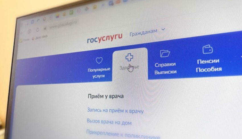 Для записи к врачу жители Поморья пользуются различными сервисами