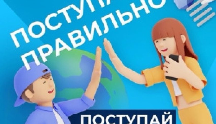 Успей стать студентом