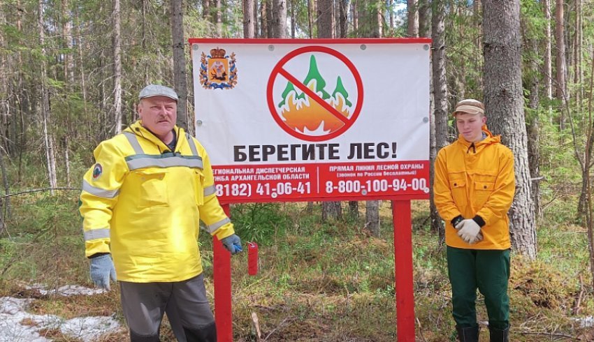 3 октября в Архангельской области завершился пожароопасный сезон