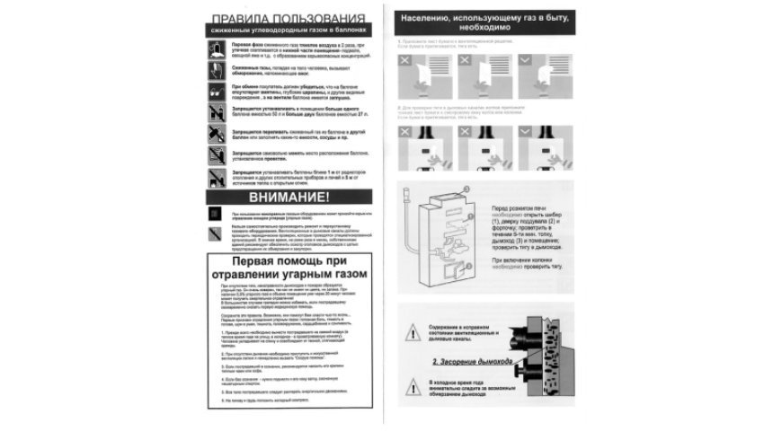 В Архангельской области продолжаются профилактические мероприятия по использованию газа в быту