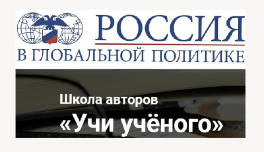 В САФУ пройдет Школа авторов «Учи учёного»