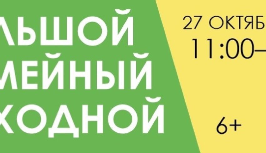 Большой семейный выходной пройдет в Музее изобразительных искусств Архангельска