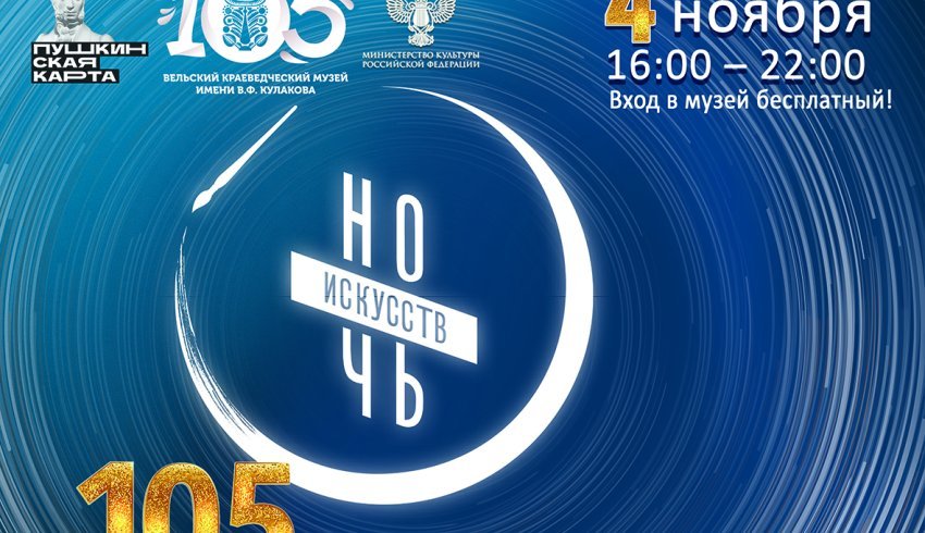 Чем удивит «Ночь искусств-2024»?