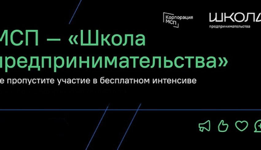 В Поморье идет прием заявок на участие в тренинге по развитию системы управления бизнесом