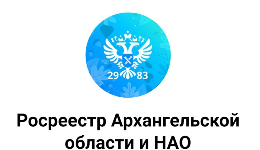 Как изменить персональные данные о собственнике в ЕГРН?