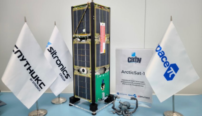 ArcticSat к запуску готов!