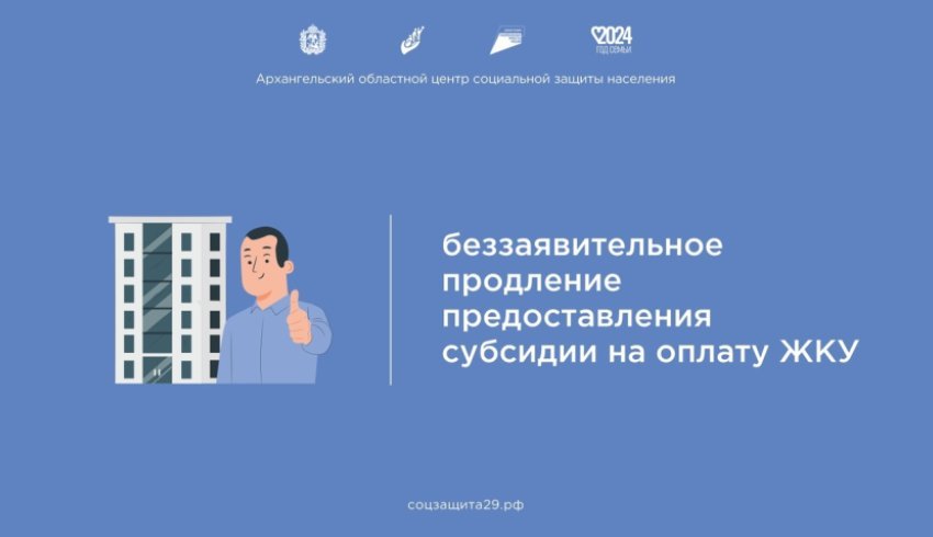 Получить субсидию на оплату ЖКХ стало проще