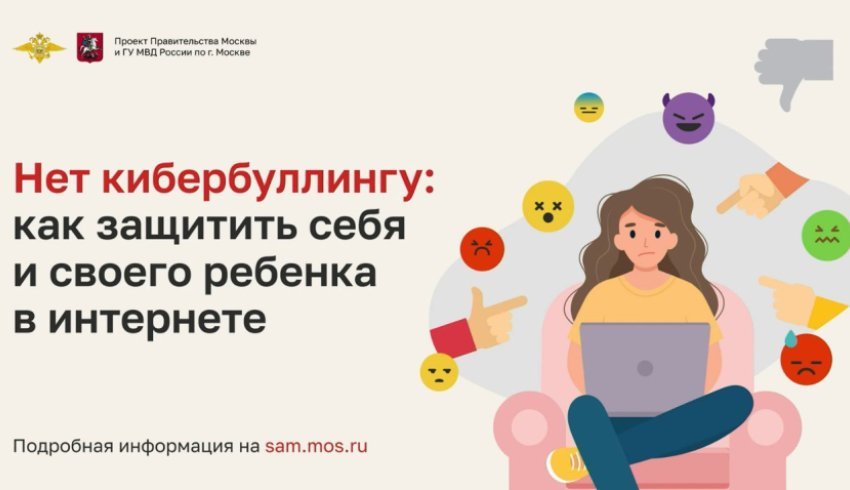 Как защитить ребенка от нападок в сети Интернет, рассказали участники проекта «Перезвони сам»