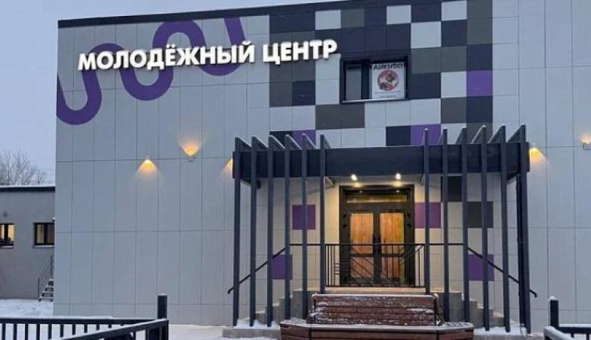 В Северодвинске открылось новое молодежное пространство